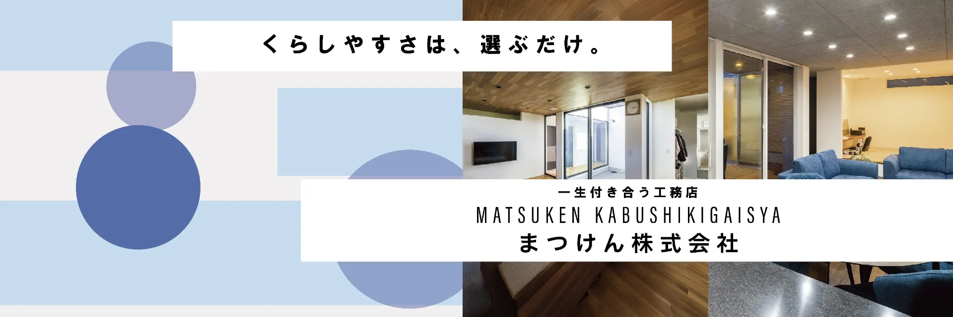 通常のリノベーションはこちら