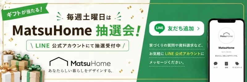 公式LINE登録キャンペーン