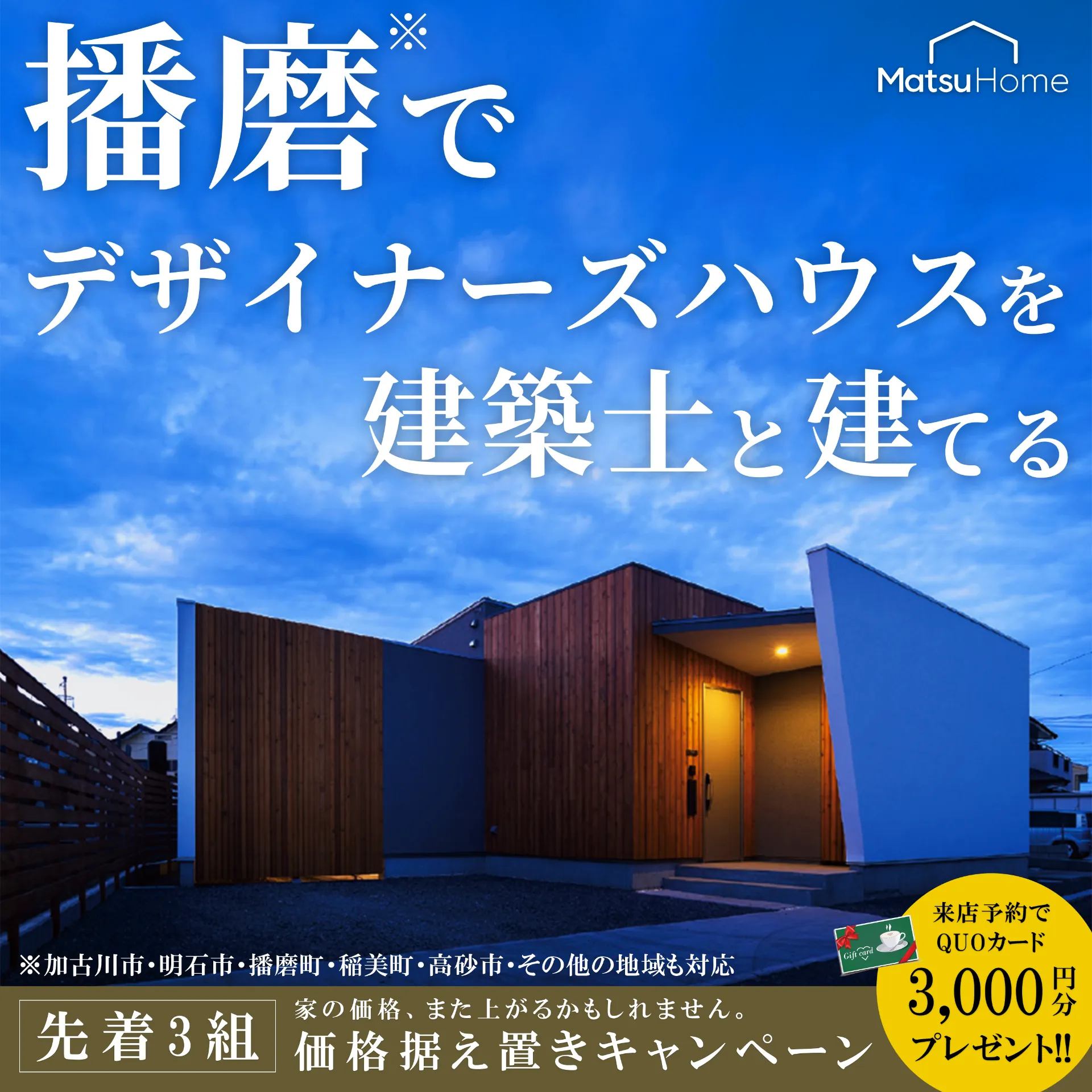 木材は下がったのに、家の値段が下がらないのはなぜ?